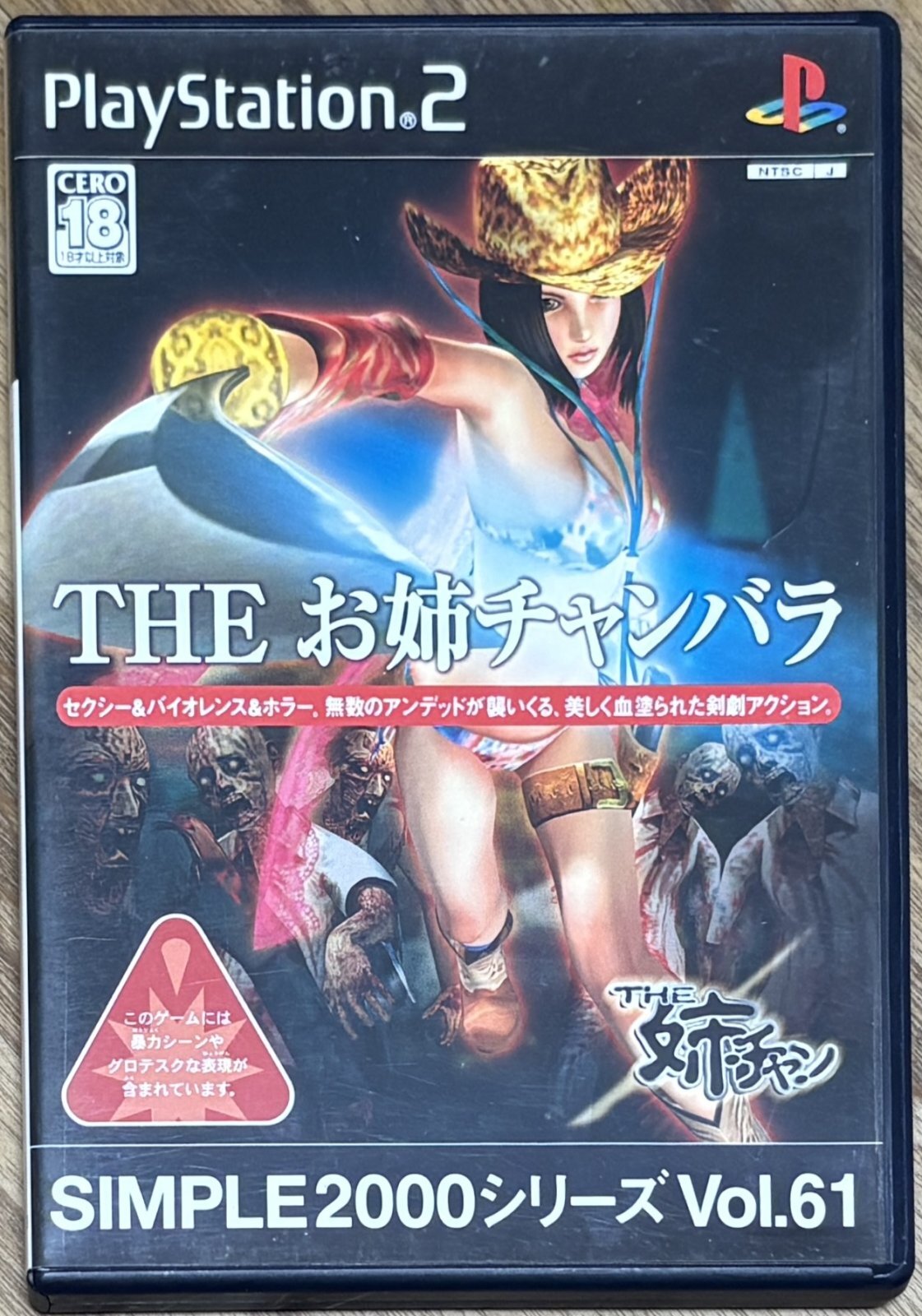 How Japan Hid Lewd Content in the Weirdest Places (SFW Retrospective)